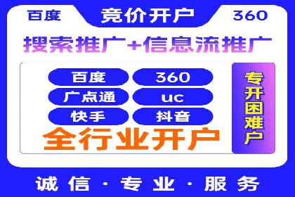 企业如何选择合适的SEM托管代运营服务商