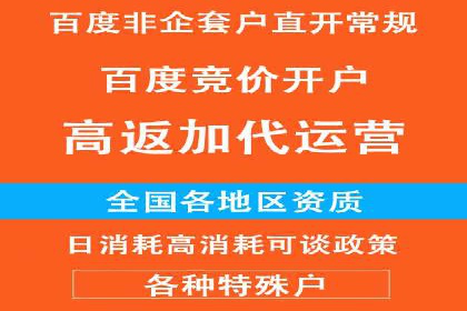 案例解读：百度竞价账户托管优化策略